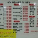 속초해물아구찜ㆍ탕 이미지