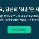 청춘요양컨설팅