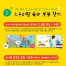 팡스토리 이미지