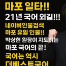 최정상국어전문학원