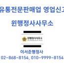 윈행정사사무소 이미지