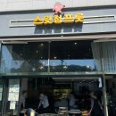 스윗청프룻