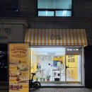 [사당 맛집] 가성비 점심, 저녁메뉴로 좋은 잠봉뵈르 맛집 더뱅어핫도그