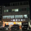 다찌스테이 이미지