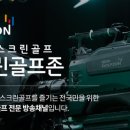 구지스크린골프연습장 이미지