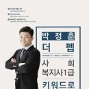 사회복지사 1급 기출문제풀이 - 사회복지조사론 네이버블로그