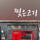 찢은고기 이미지