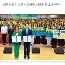 페루 환경부와 하나님의교회 ASEZ WAO가 공동주최한 ‘환경콘서트’ 소식! 이미지