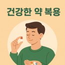 동편약국 이미지