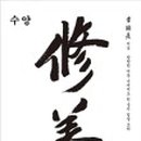 수양회관 이미지