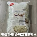건강한 베이킹 | 글루텐프리 고민 끝! 햇쌀마루 순백쌀가루믹스로 완성하는 건강한 홈베이킹