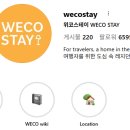 위코스테이인사동
