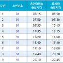 송전 버스터미널 이미지