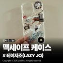 조PC | 레이지조 아이폰맥세이프케이스 솔직 사용후기, 맥세이프 케이스 추천!