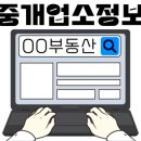 군산대우푸르지오 공인중개사사무소 이미지