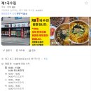 제1국수집 | 대구 북구 국수맛집이였던 제1국수집 이전전 다녀온 후기!