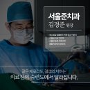 서울이플란트치과 이미지