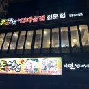 돈앤삼겹 이미지