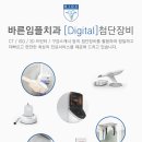 다바른치과의원 이미지