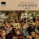 수다쟁이 이미지
