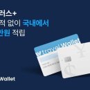 트래블 이미지