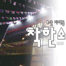 착한11주유소 이미지