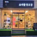 민석상회 이미지