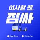 (주)나무연구소 | 이사업체 &#39;공간연구소 만옥&#39; 포장이사 솔직 후기