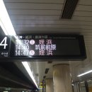 도자이센의 전철 정복기 S2 후쿠오카를 가다!!(2일차, 6.20) - 8. 나나쿠마선 정복, 운전석에 앉은 느낌은??? 이미지