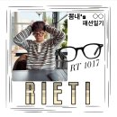 1017 | 리에티 남자 뿔테안경 브랜드 추천 패션 뿔테안경 ENRICO RT 1017