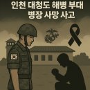 해병부대 이미지