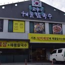 풍성한칼국수 이미지