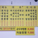 얼큰이해물짬뽕