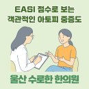 수로한한의원 네이버블로그