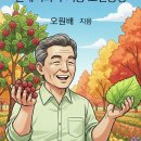 원배농장 네이버블로그