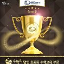 막강수학전문학원