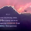 천국 가는 길 [하나님의교회 세계복음 선교협회 설교이야기] 이미지