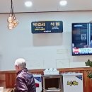 송담추어탕점촌점 | 문경 점촌 송담추어탕 식사 후기