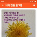 그대는 내 마음의 이미지