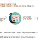 휴대폰다이렉트 이미지
