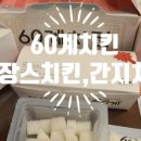 60계광주방림 이미지