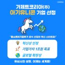 가제트코리아 주식회사