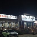 소랑버섯 이미지