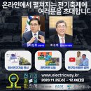 한국전기기술 - 밀양시 밀양대로 2160 | 한국전기기술