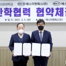 에스이엔지니어링