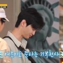 지예은에게 질투 폭발한 종숙이 김종국 이미지