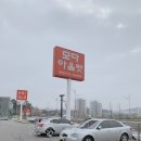 게스모다오산