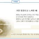 일일예화말씀묵상 2020년 3월 21일 (토) - 독개미를 죽이자 이미지