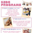 [forME studio clinic ] 키즈요가&필라테스/키성장 마사지/성장기 여드름 페이셜/ 콤보 키성장 마사지 ✨ 이미지