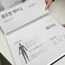 구월중학교 | 인천 구월동 누워서 하는 다이어트 셀포랩 온결점 방문 후기